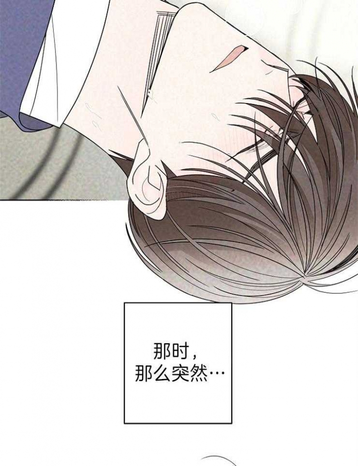 《炒过的豆子会发芽吗(第二季)》第48话 第14页