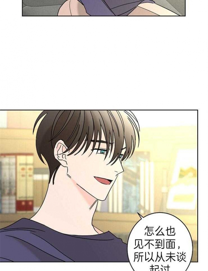 《炒过的豆子会发芽吗(第二季)》第48话 第19页