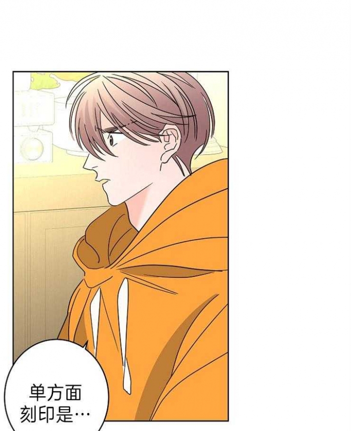 《炒过的豆子会发芽吗(第二季)》第48话 第1页