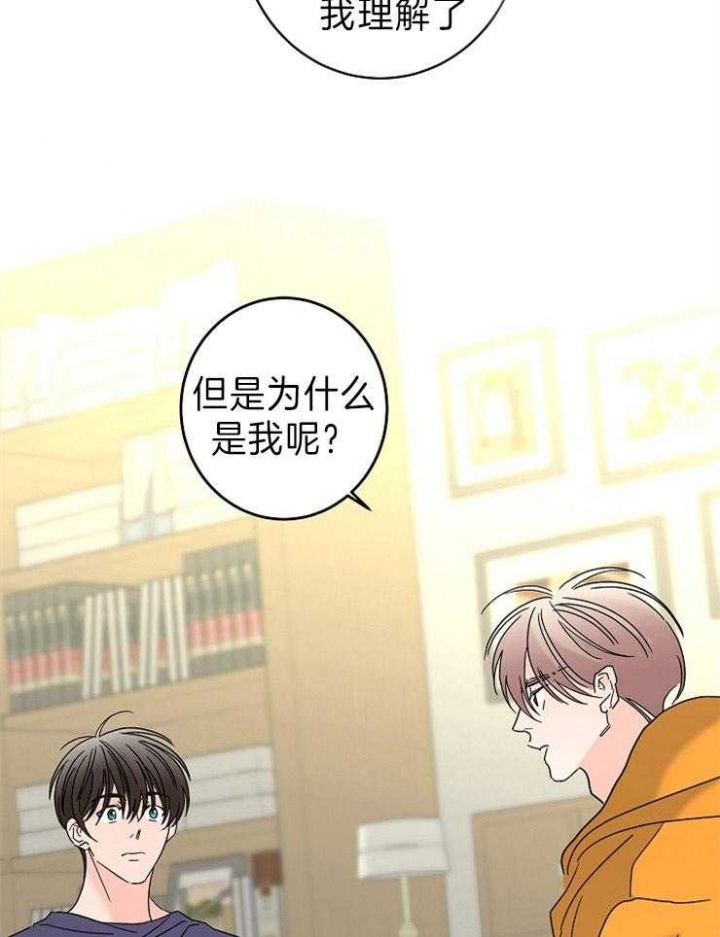 《炒过的豆子会发芽吗(第二季)》第48话 第21页