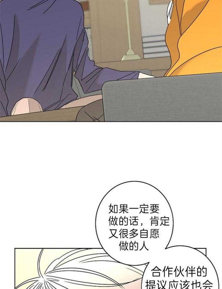 《炒过的豆子会发芽吗(第二季)》第48话 第22页