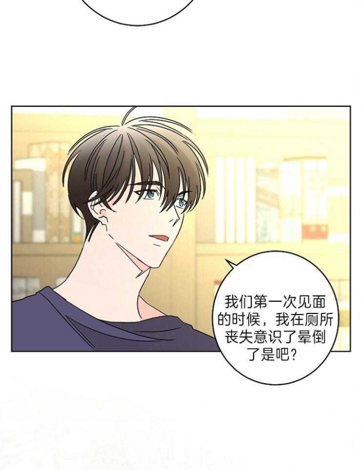 《炒过的豆子会发芽吗(第二季)》第48话 第24页