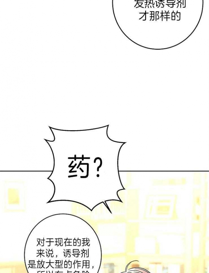 《炒过的豆子会发芽吗(第二季)》第48话 第27页