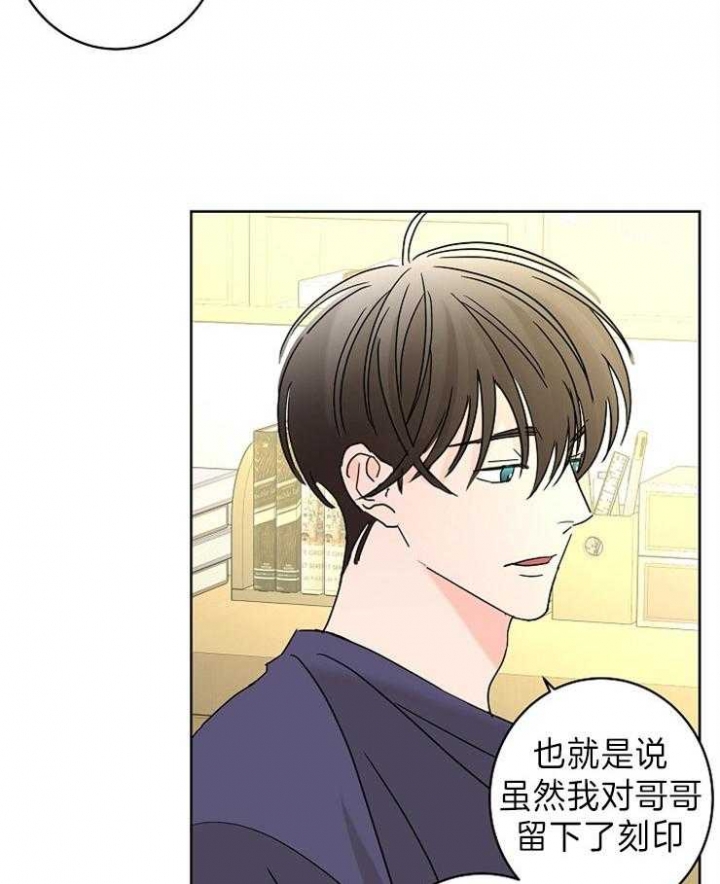 《炒过的豆子会发芽吗(第二季)》第48话 第2页