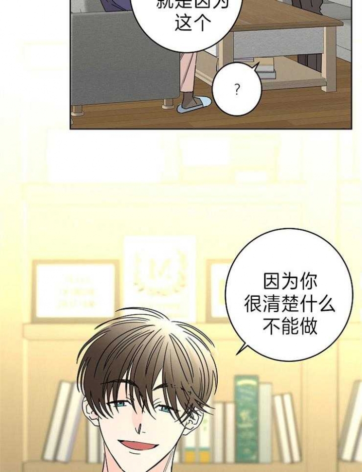 《炒过的豆子会发芽吗(第二季)》第48话 第30页
