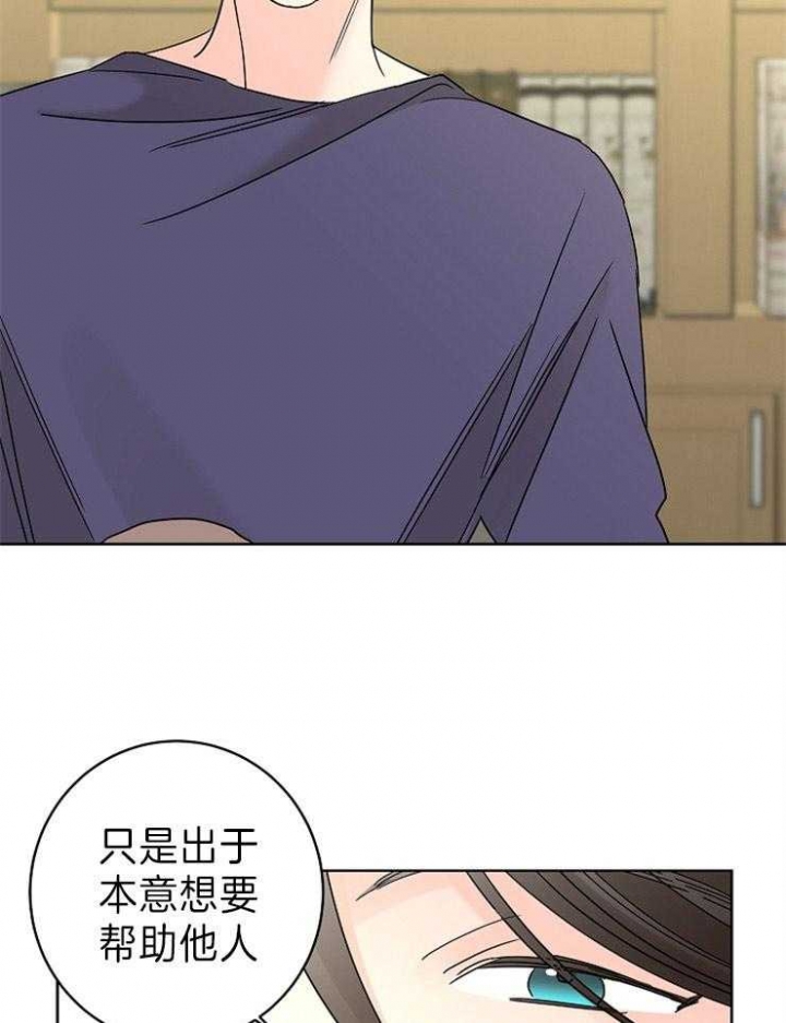 《炒过的豆子会发芽吗(第二季)》第48话 第31页