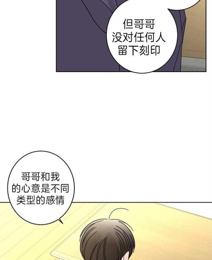 《炒过的豆子会发芽吗(第二季)》第48话 第3页