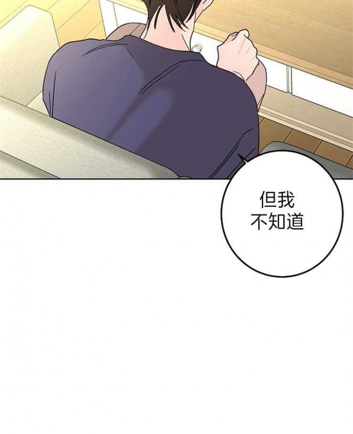 《炒过的豆子会发芽吗(第二季)》第48话 第4页