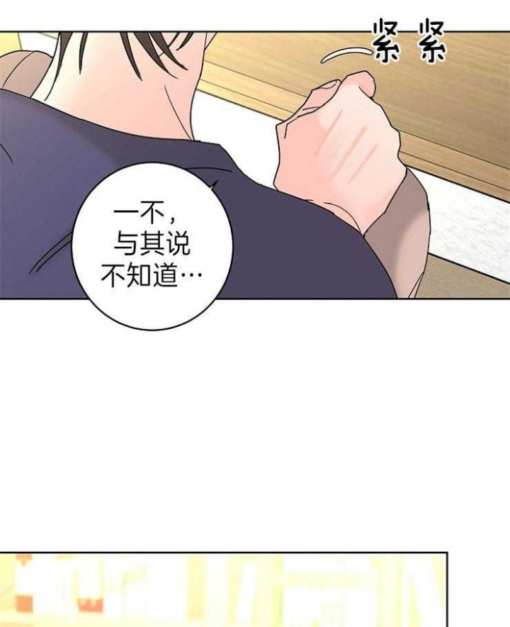 《炒过的豆子会发芽吗(第二季)》第48话 第5页
