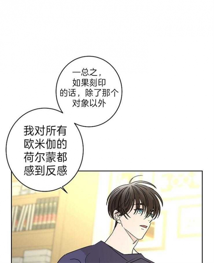 《炒过的豆子会发芽吗(第二季)》第48话 第8页