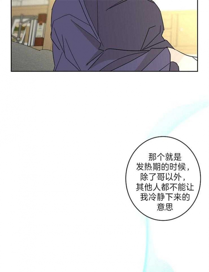 《炒过的豆子会发芽吗(第二季)》第48话 第9页