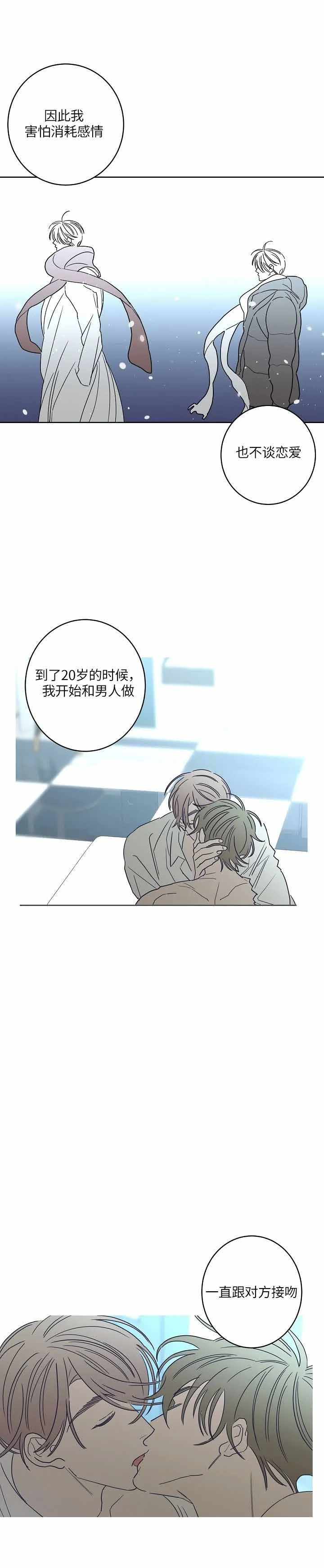 《炒过的豆子会发芽吗(第二季)》第50话 第1页