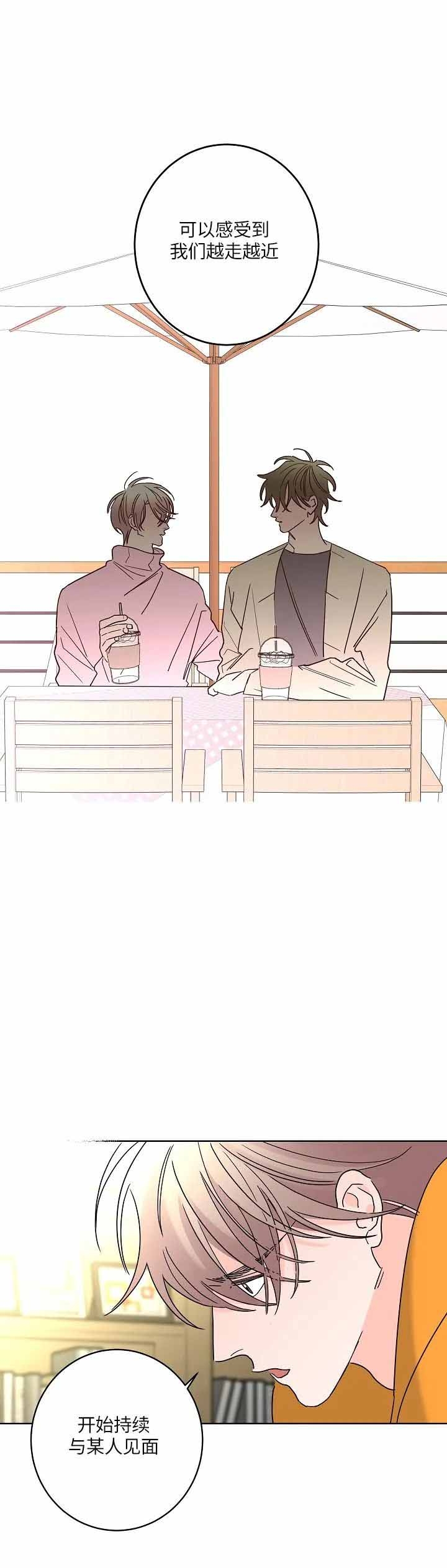 《炒过的豆子会发芽吗(第二季)》第50话 第3页
