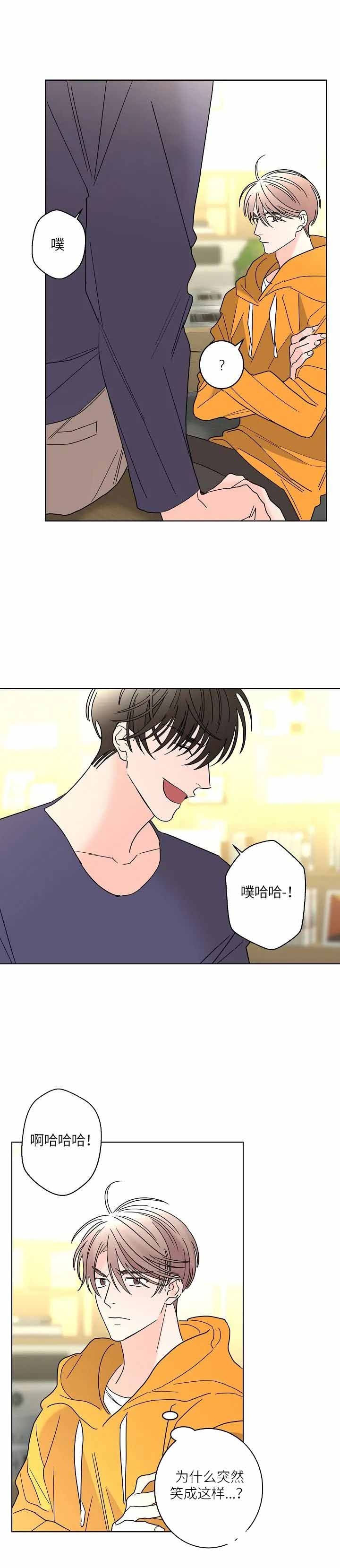 《炒过的豆子会发芽吗(第二季)》第50话 第7页
