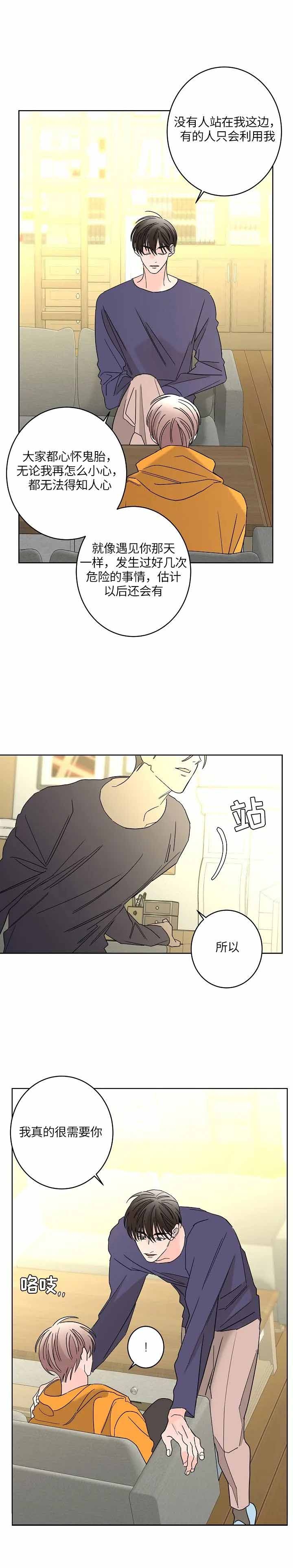 《炒过的豆子会发芽吗(第二季)》第49话 第1页