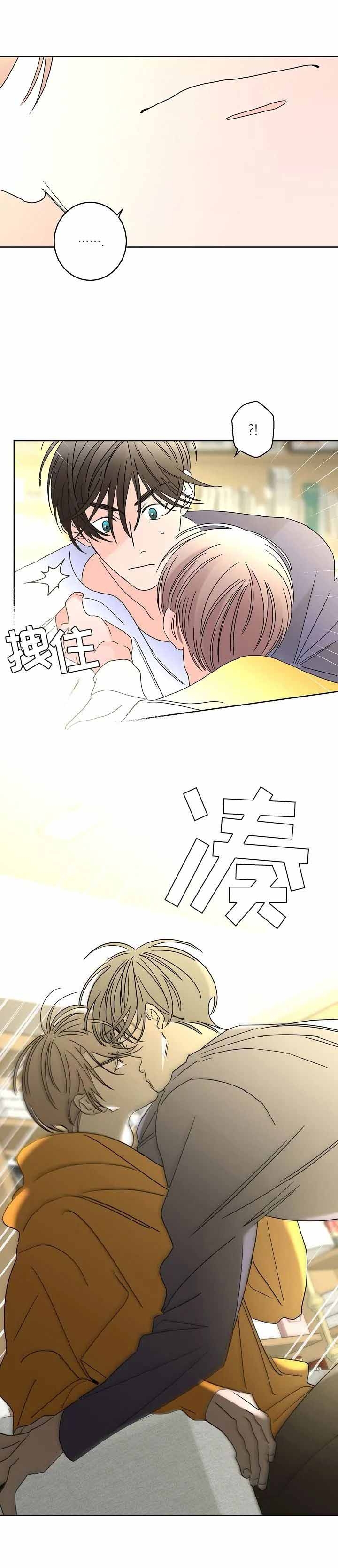 《炒过的豆子会发芽吗(第二季)》第49话 第3页
