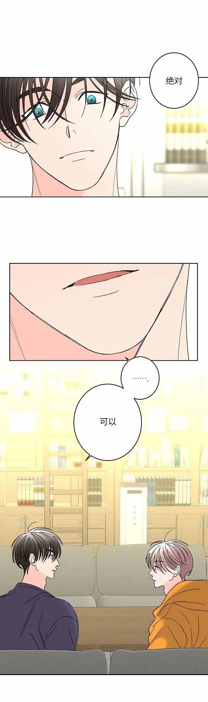 《炒过的豆子会发芽吗(第二季)》第51话 第7页