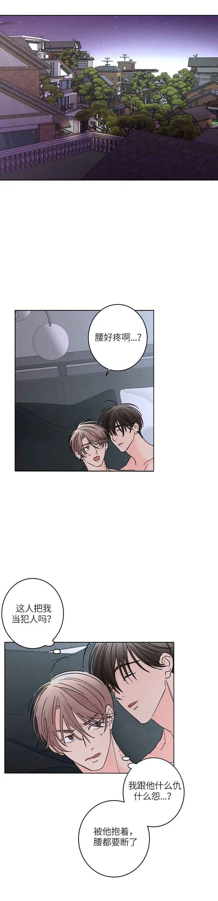 《炒过的豆子会发芽吗(第二季)》第53话 第1页
