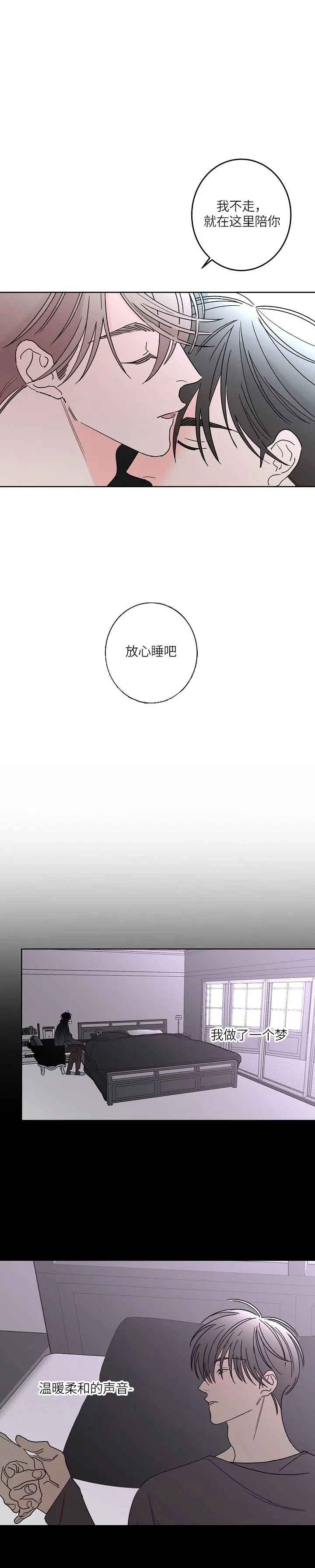 《炒过的豆子会发芽吗(第二季)》第53话 第4页