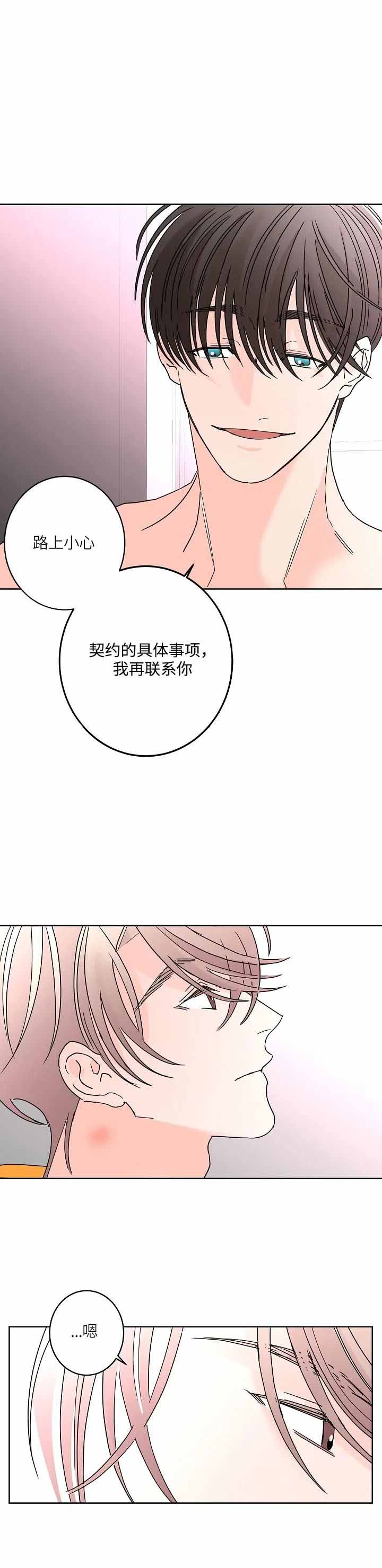 《炒过的豆子会发芽吗(第二季)》第54话 第1页