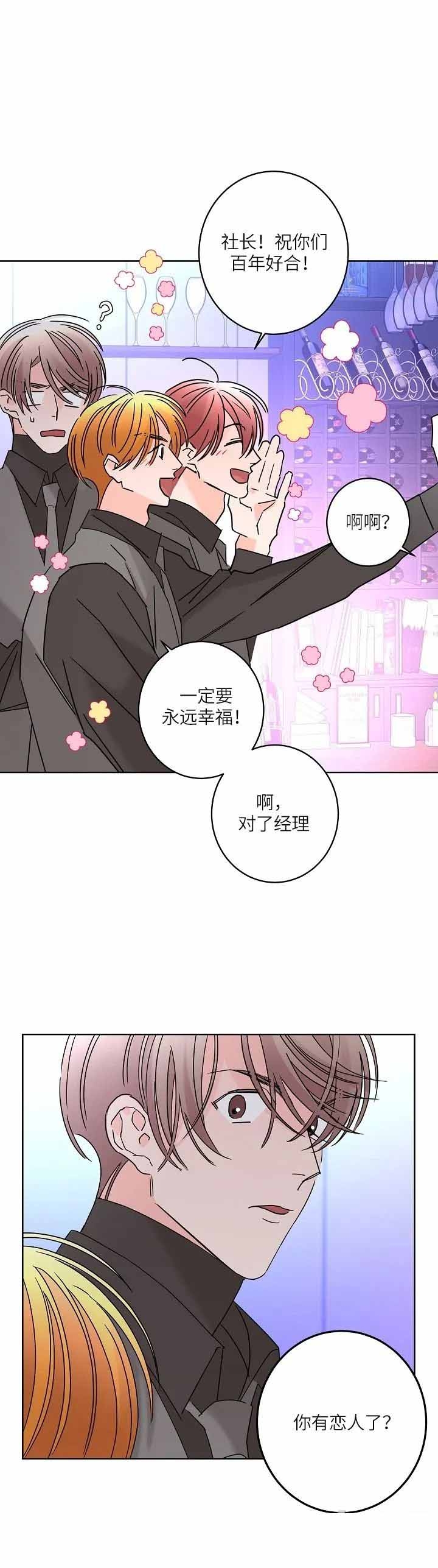 《炒过的豆子会发芽吗(第二季)》第55话 第13页