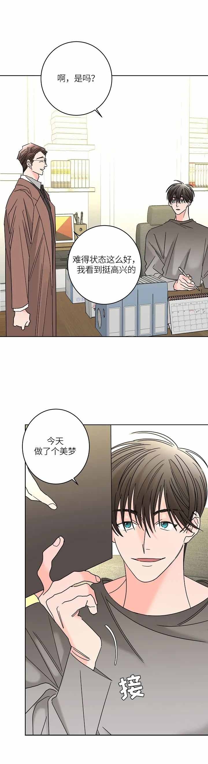 《炒过的豆子会发芽吗(第二季)》第55话 第1页