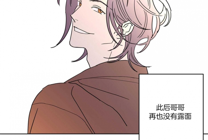 《炒过的豆子会发芽吗(第二季)》第60话 第11页