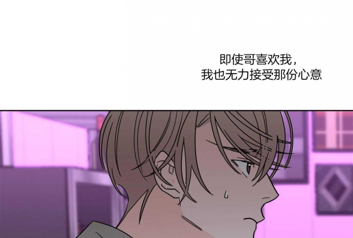 《炒过的豆子会发芽吗(第二季)》第60话 第14页