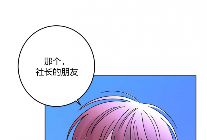 《炒过的豆子会发芽吗(第二季)》第60话 第1页