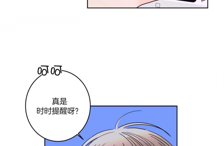 《炒过的豆子会发芽吗(第二季)》第60话 第23页