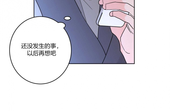 《炒过的豆子会发芽吗(第二季)》第60话 第25页