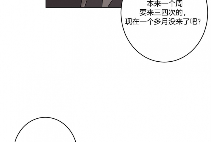 《炒过的豆子会发芽吗(第二季)》第60话 第3页