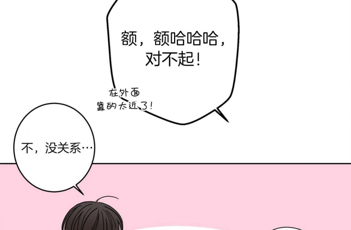 《炒过的豆子会发芽吗(第二季)》第60话 第47页