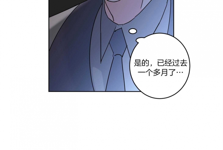 《炒过的豆子会发芽吗(第二季)》第60话 第7页