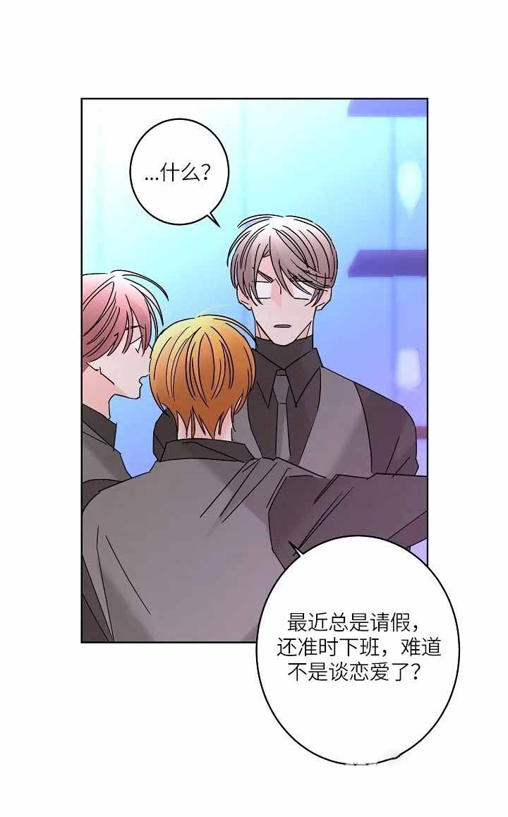 《炒过的豆子会发芽吗(第二季)》第56话 第1页