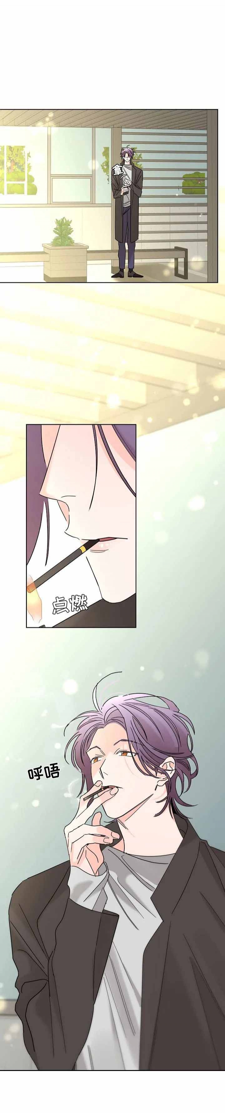 《炒过的豆子会发芽吗(第二季)》第56话 第3页
