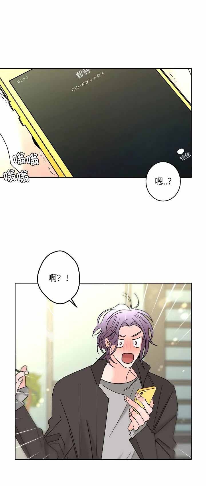 《炒过的豆子会发芽吗(第二季)》第56话 第5页