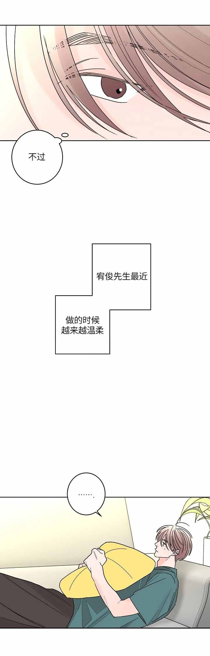 《炒过的豆子会发芽吗(第二季)》第58话 第10页