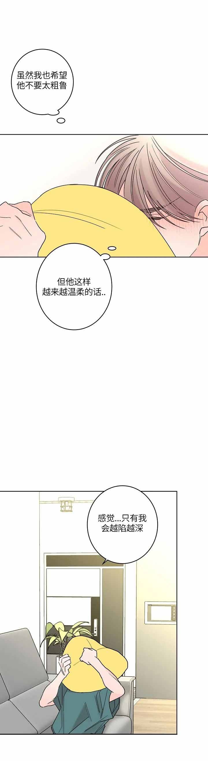 《炒过的豆子会发芽吗(第二季)》第58话 第11页