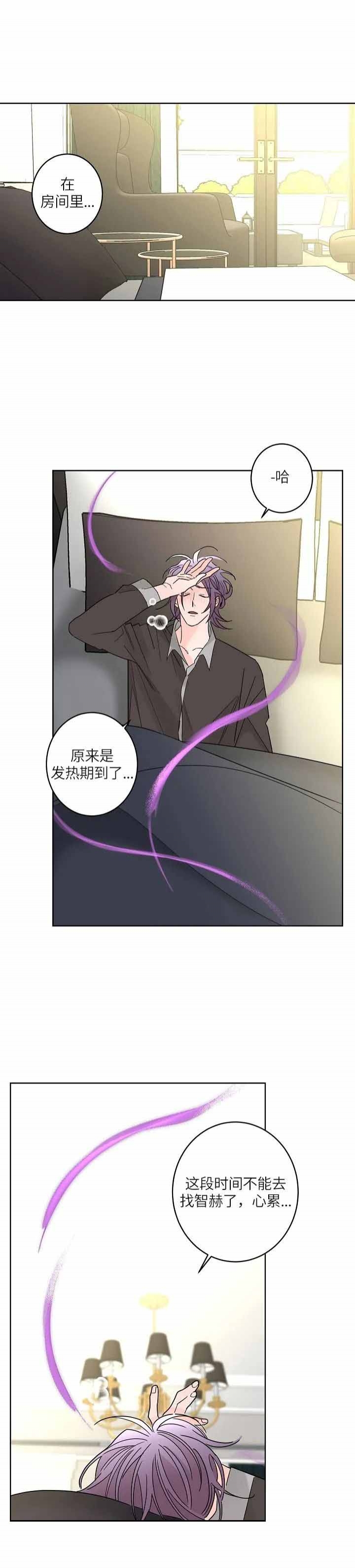 《炒过的豆子会发芽吗(第二季)》第58话 第3页
