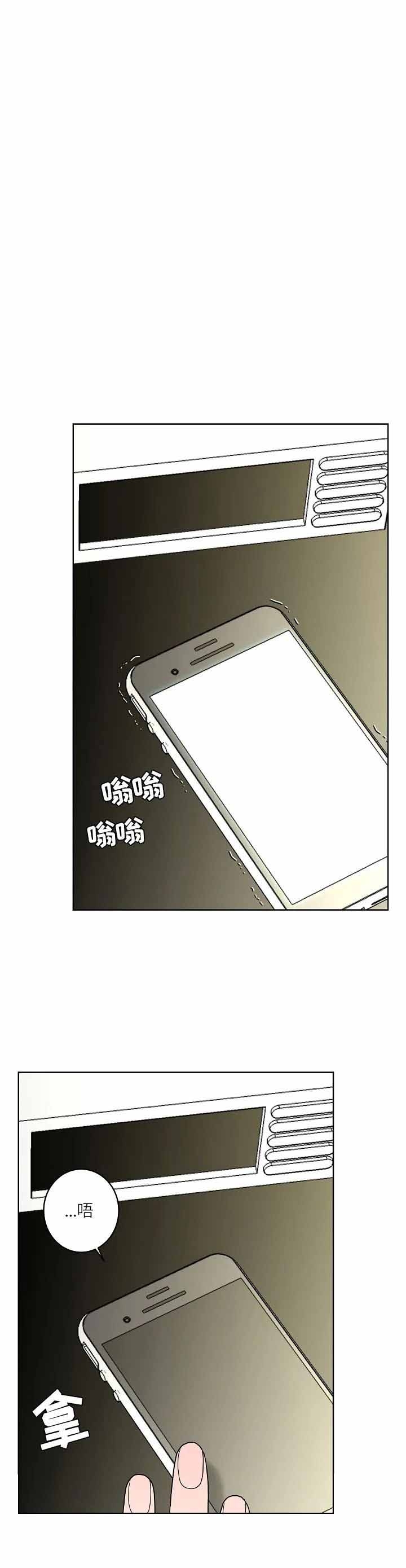 《炒过的豆子会发芽吗(第二季)》第58话 第4页