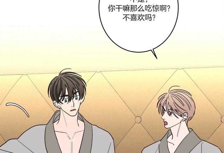 《炒过的豆子会发芽吗(第二季)》第59话 第15页