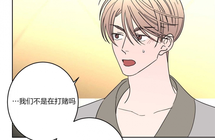 《炒过的豆子会发芽吗(第二季)》第59话 第19页