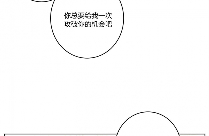 《炒过的豆子会发芽吗(第二季)》第59话 第20页