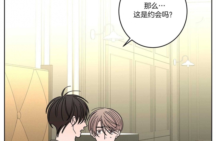 《炒过的豆子会发芽吗(第二季)》第59话 第21页