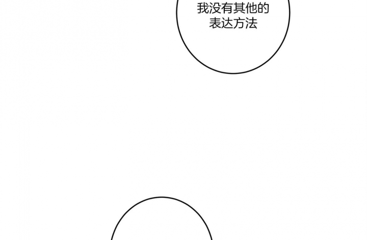 《炒过的豆子会发芽吗(第二季)》第59话 第23页