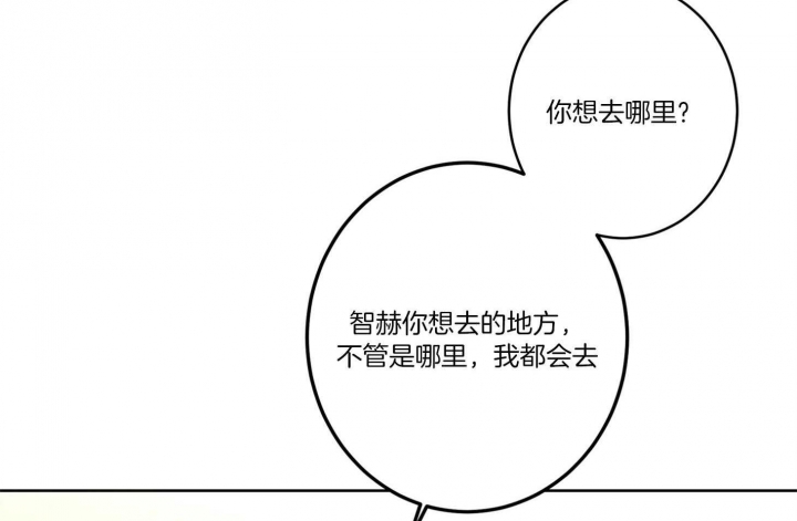 《炒过的豆子会发芽吗(第二季)》第59话 第29页