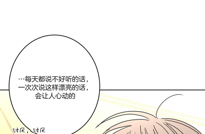 《炒过的豆子会发芽吗(第二季)》第59话 第33页