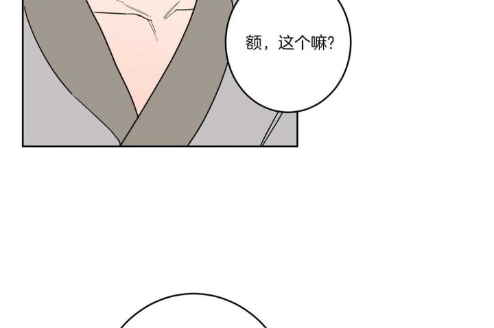 《炒过的豆子会发芽吗(第二季)》第59话 第37页