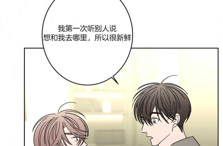 《炒过的豆子会发芽吗(第二季)》第59话 第38页